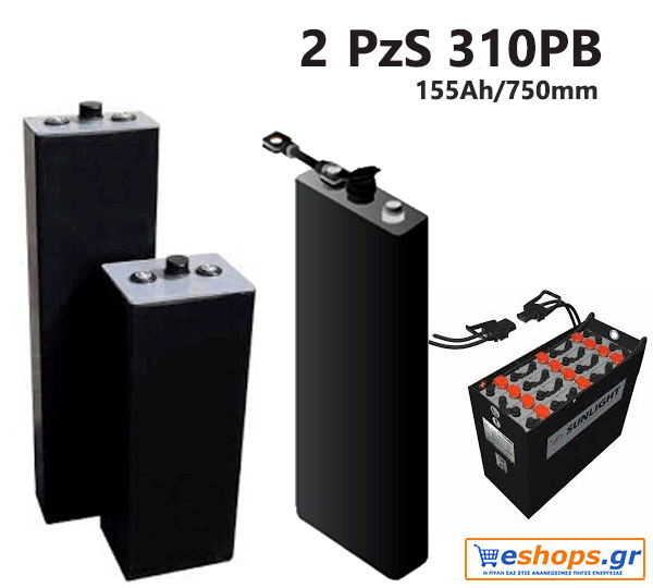 2PzS 310PB 2V Μπαταρία SUNLIGHT βαθιάς εκφόρτισης