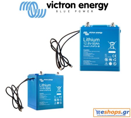 Μπαταρία Victron, λιθίου, LiFePO4 battery 12,8V/50Ah - Smart